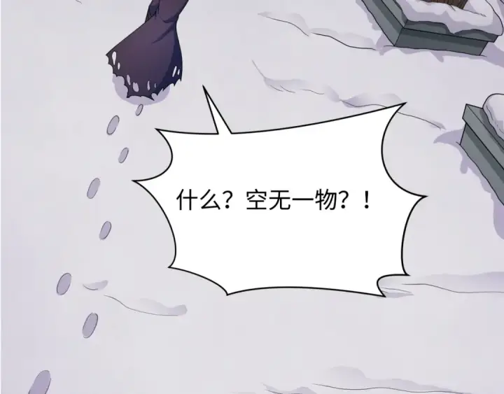 《全球诡异时代》第329话 北原篇图25