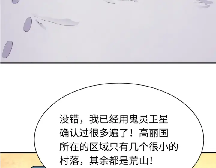 《全球诡异时代》第329话 北原篇图26