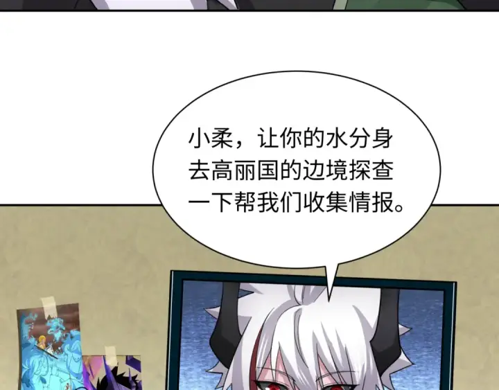 《全球诡异时代》第329话 北原篇图33