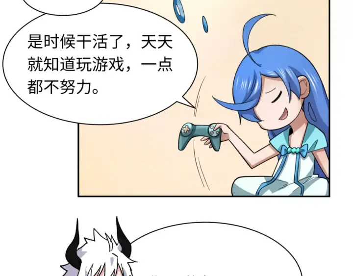 《全球诡异时代》第329话 北原篇图37