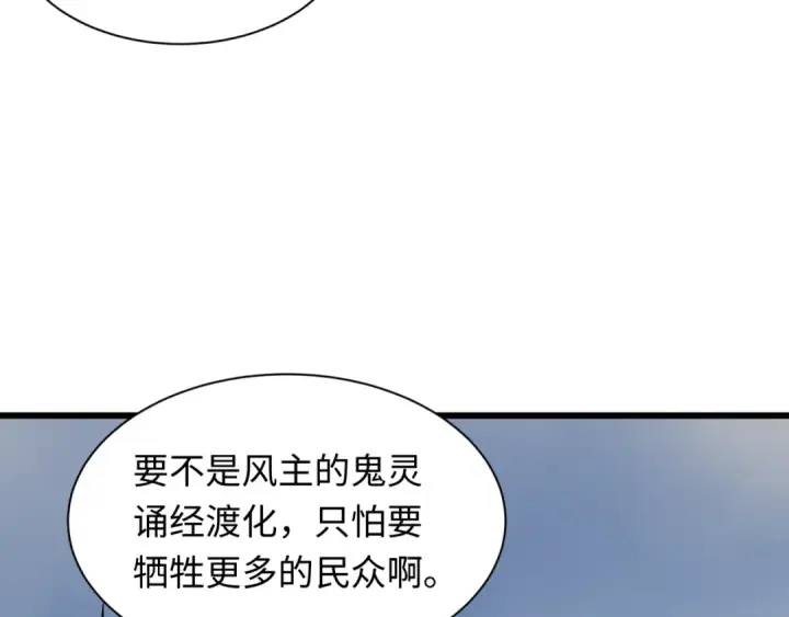 《全球诡异时代》第329话 北原篇图42