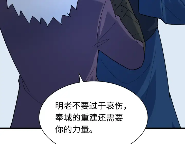 《全球诡异时代》第329话 北原篇图44