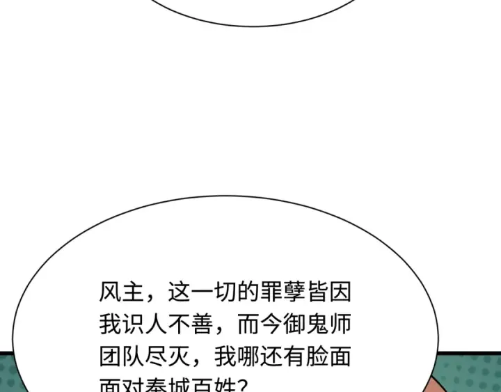 《全球诡异时代》第329话 北原篇图45