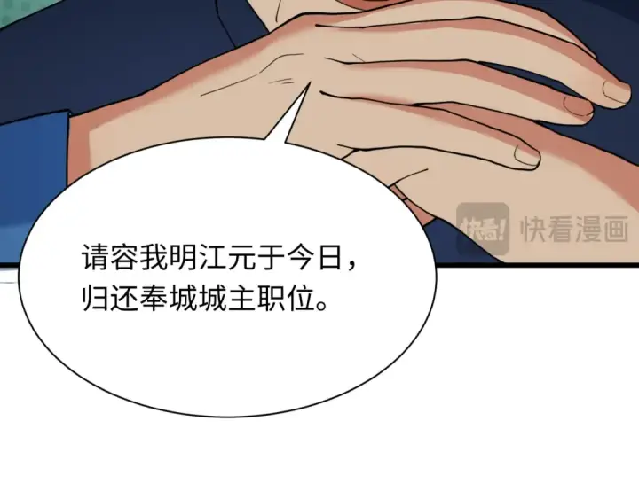 《全球诡异时代》第329话 北原篇图47