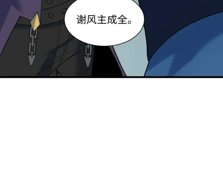 《全球诡异时代》第329话 北原篇图50