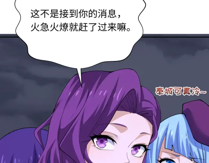 《全球诡异时代》第329话 北原篇图67