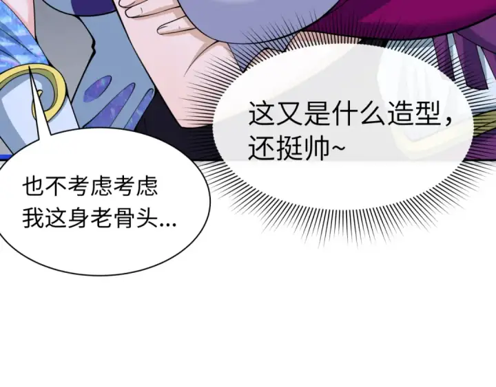 《全球诡异时代》第329话 北原篇图69