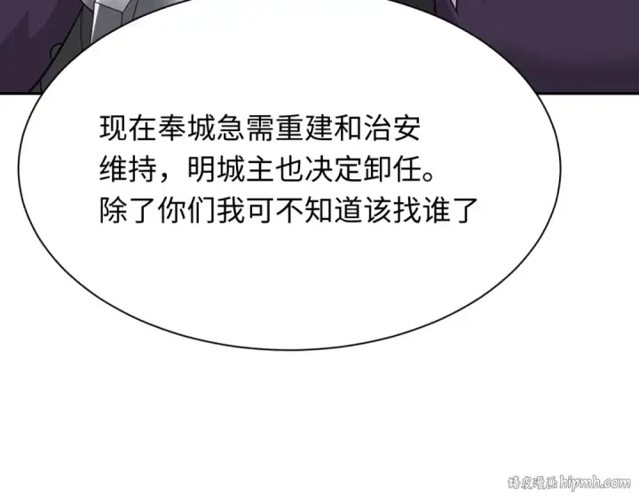 《全球诡异时代》第329话 北原篇图72