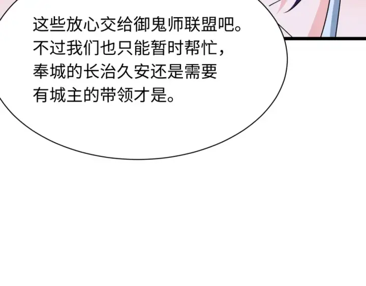《全球诡异时代》第329话 北原篇图76