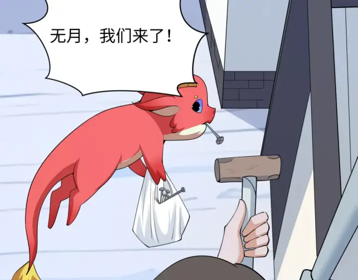 《全球诡异时代》第329话 北原篇图78