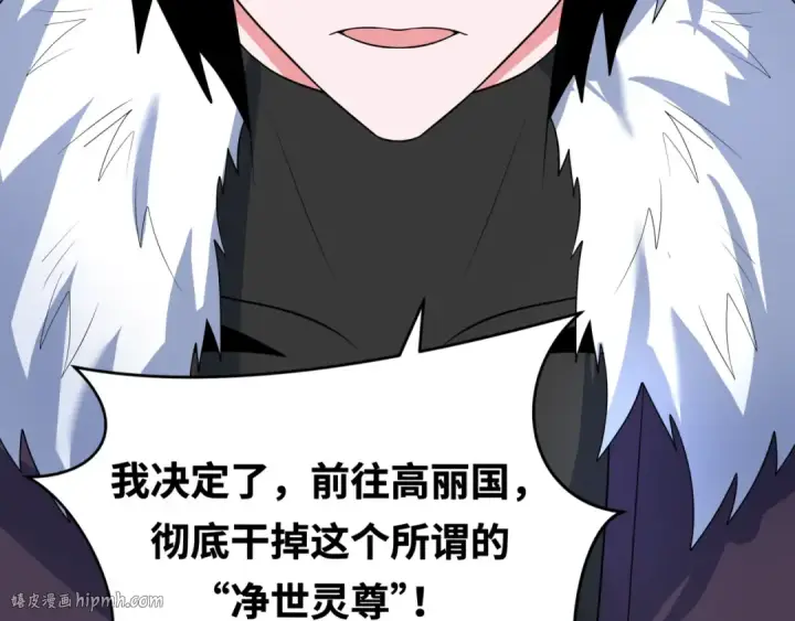 《全球诡异时代》第329话 北原篇图8