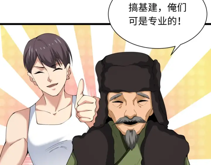 《全球诡异时代》第329话 北原篇图85