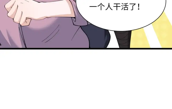《全球诡异时代》第329话 北原篇图87