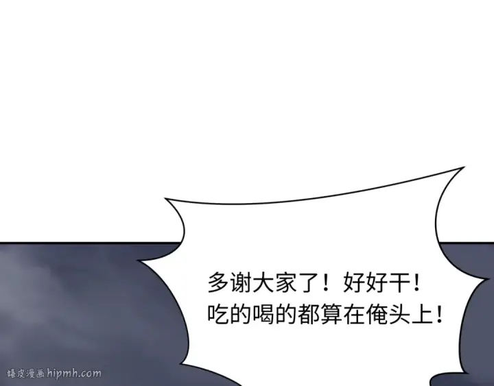 《全球诡异时代》第329话 北原篇图88