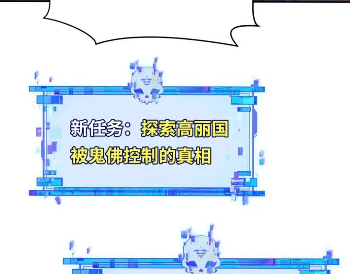 《全球诡异时代》第329话 北原篇图9