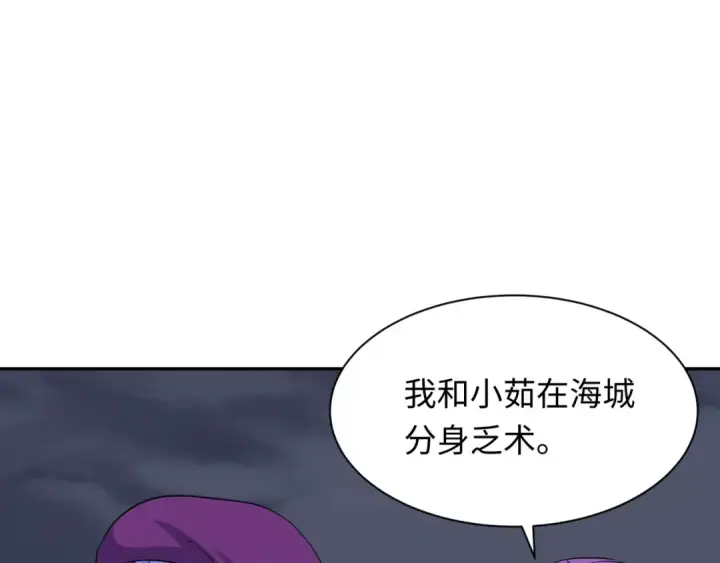 《全球诡异时代》第329话 北原篇图92