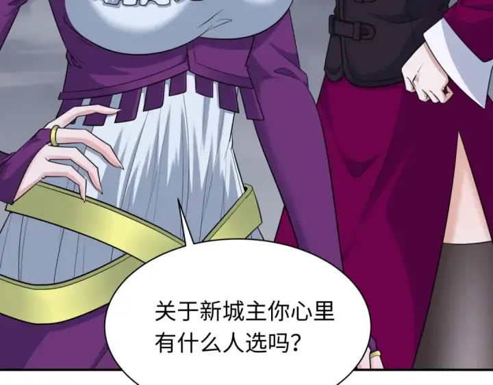 《全球诡异时代》第329话 北原篇图94