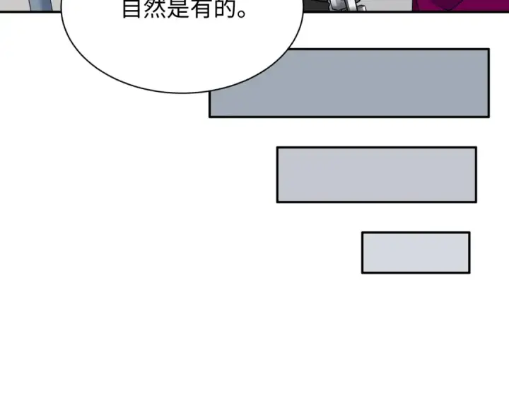《全球诡异时代》第329话 北原篇图98