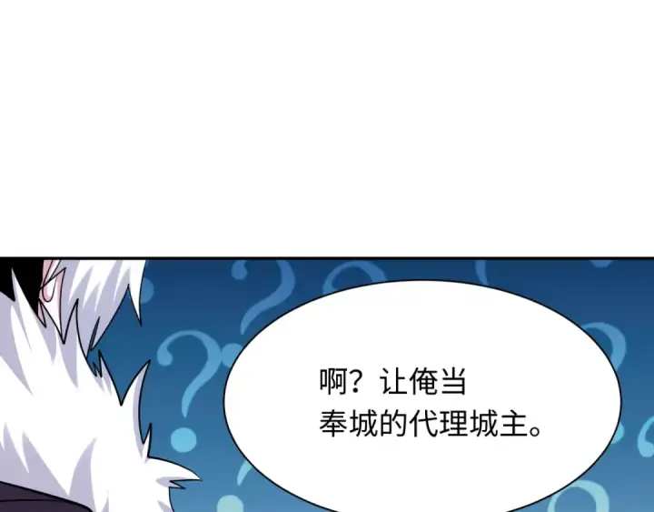 《全球诡异时代》第329话 北原篇图99