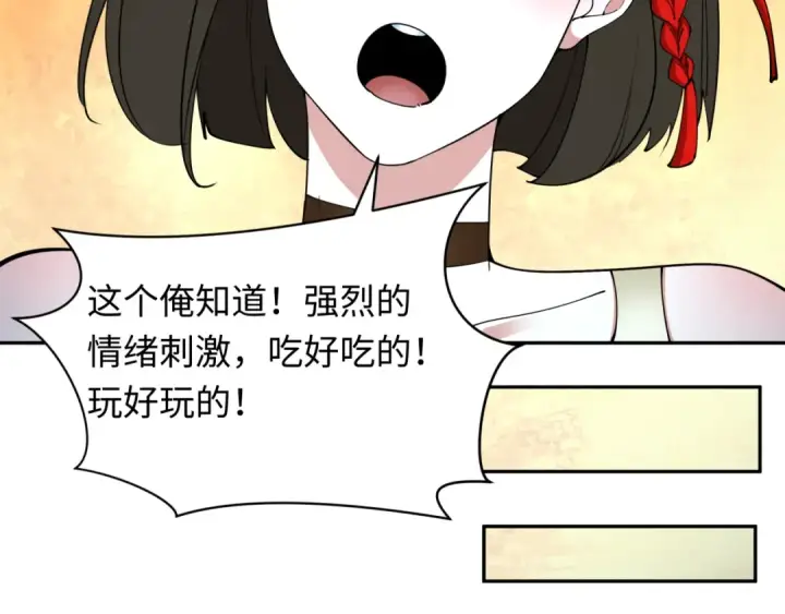 《全球诡异时代》第330话 北原篇图102