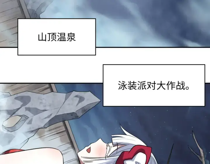 《全球诡异时代》第330话 北原篇图105