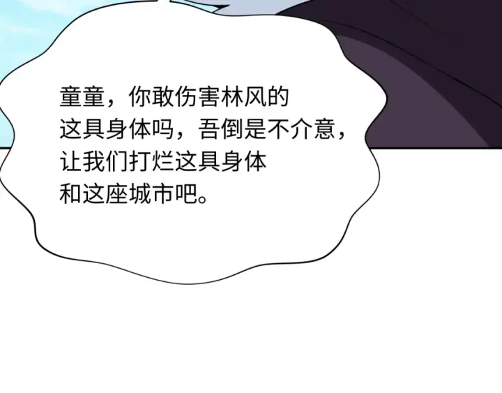 《全球诡异时代》第330话 北原篇图11