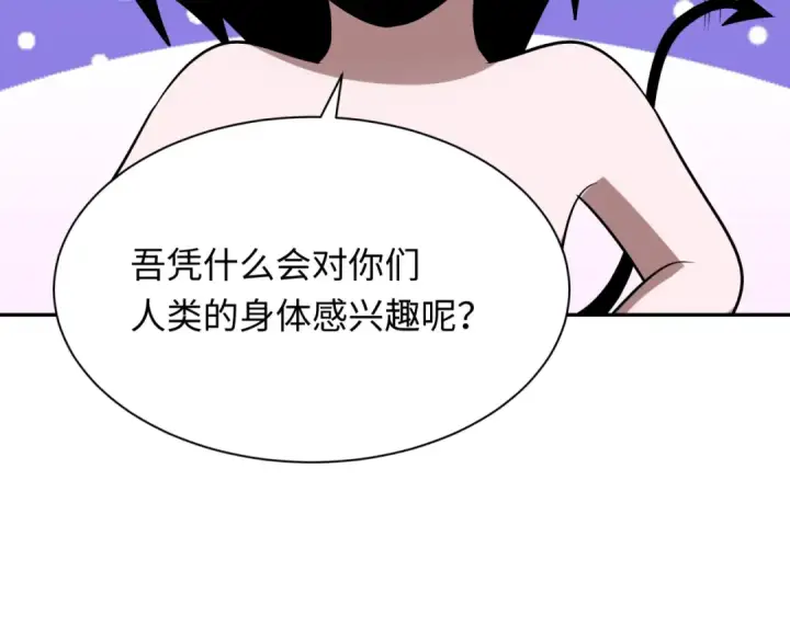《全球诡异时代》第330话 北原篇图122