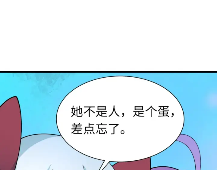 《全球诡异时代》第330话 北原篇图124
