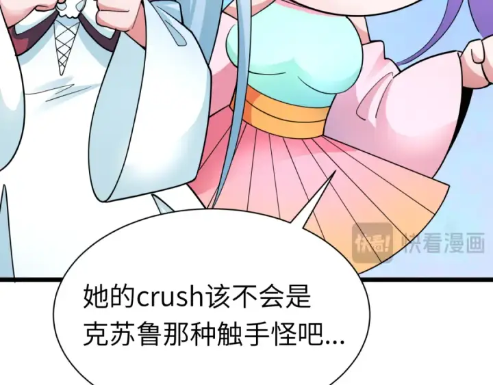 《全球诡异时代》第330话 北原篇图126