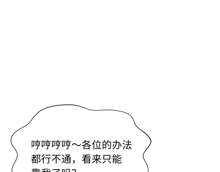 《全球诡异时代》第330话 北原篇图134
