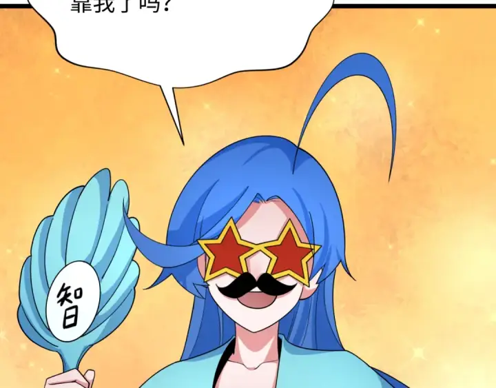 《全球诡异时代》第330话 北原篇图135