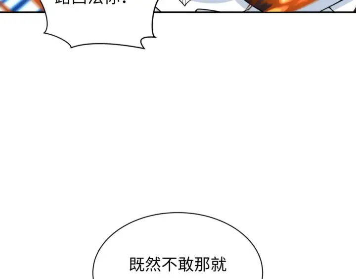 《全球诡异时代》第330话 北原篇图14