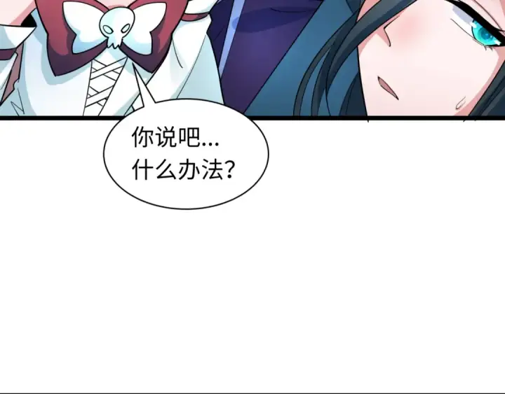 《全球诡异时代》第330话 北原篇图140