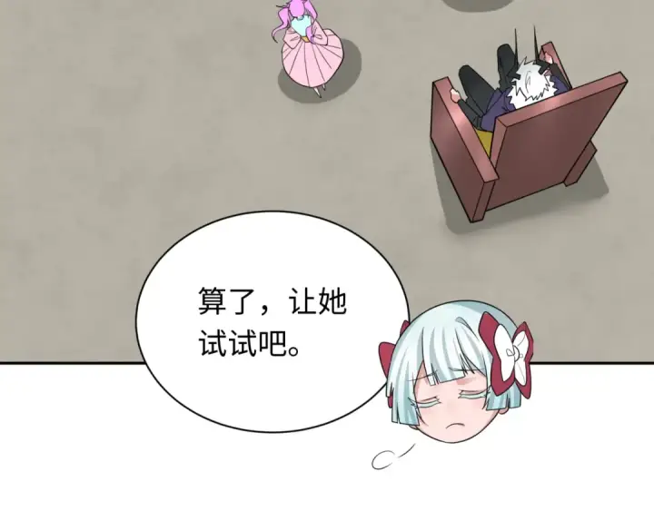 《全球诡异时代》第330话 北原篇图146