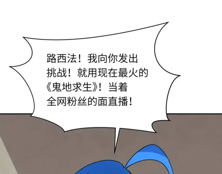 《全球诡异时代》第330话 北原篇图147