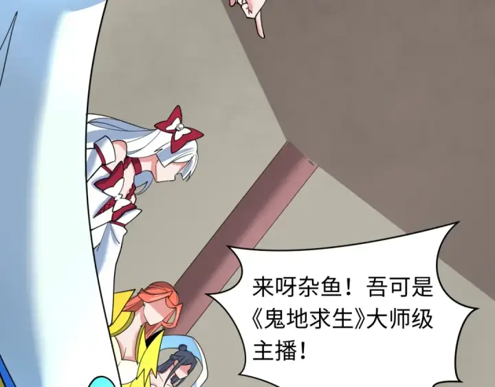 《全球诡异时代》第330话 北原篇图149