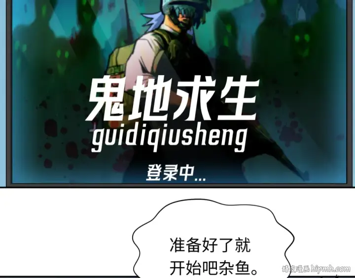 《全球诡异时代》第330话 北原篇图152