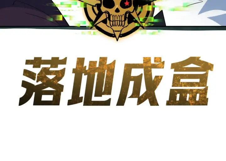 《全球诡异时代》第330话 北原篇图162