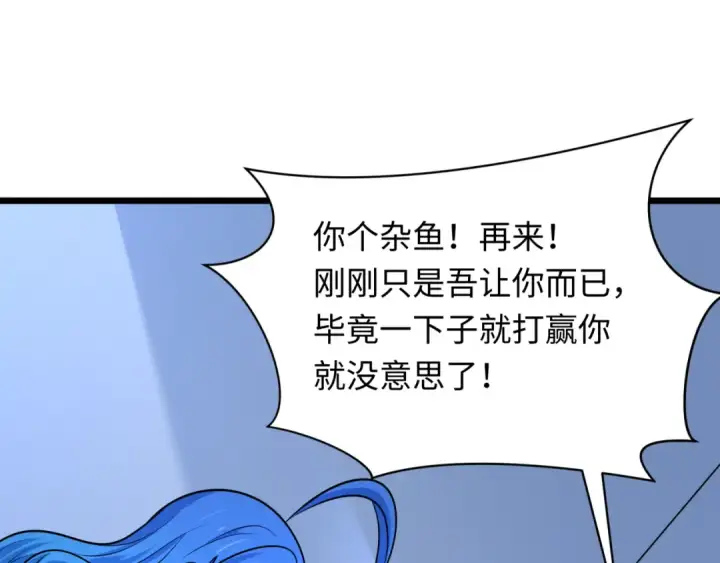 《全球诡异时代》第330话 北原篇图163