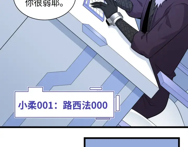 《全球诡异时代》第330话 北原篇图165