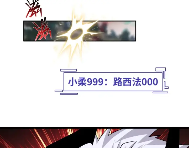 《全球诡异时代》第330话 北原篇图169
