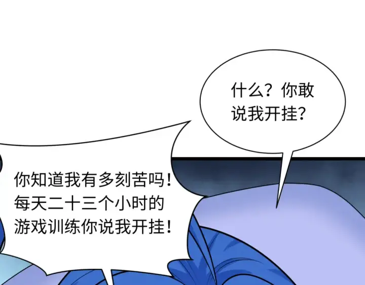 《全球诡异时代》第330话 北原篇图172