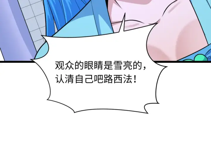 《全球诡异时代》第330话 北原篇图174