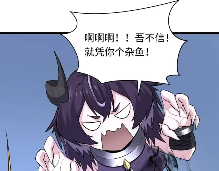 《全球诡异时代》第330话 北原篇图178