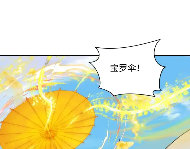 《全球诡异时代》第330话 北原篇图18