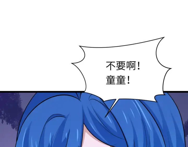 《全球诡异时代》第330话 北原篇图182