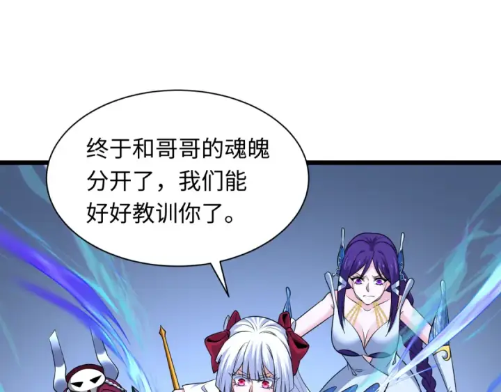 《全球诡异时代》第330话 北原篇图185