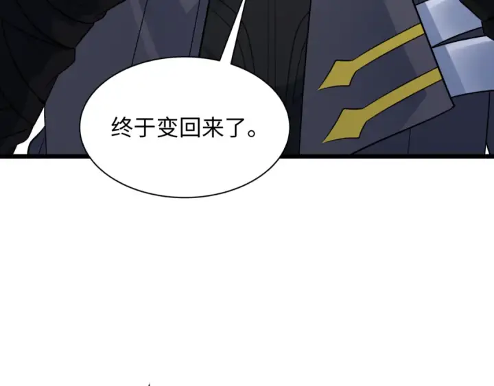 《全球诡异时代》第330话 北原篇图191