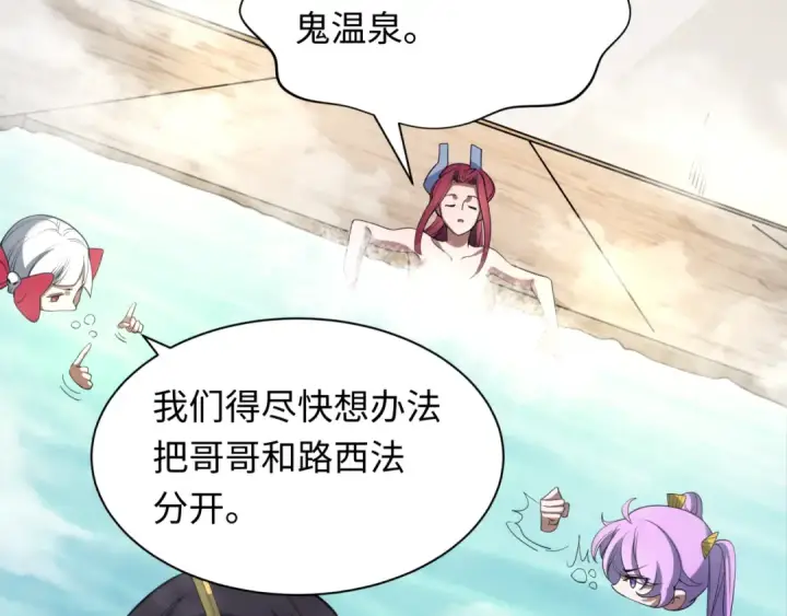 《全球诡异时代》第330话 北原篇图31