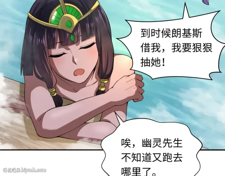 《全球诡异时代》第330话 北原篇图32